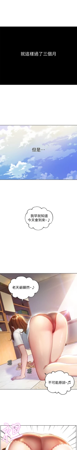 Page 16 of 继母的朋友们 EP.1高畫質版本