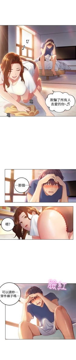 Page 18 of 继母的朋友们 EP.1高畫質版本