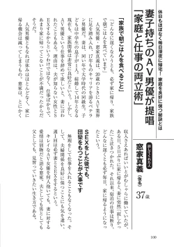 Page 100 of AV男優になろう! イラスト版 ヤリすぎッ!