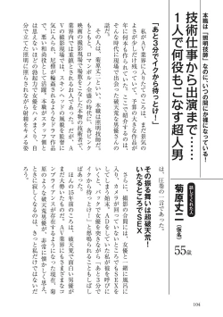 Page 104 of AV男優になろう! イラスト版 ヤリすぎッ!