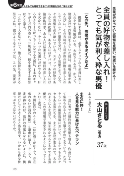 Page 105 of AV男優になろう! イラスト版 ヤリすぎッ!