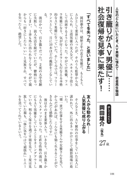 Page 108 of AV男優になろう! イラスト版 ヤリすぎッ!