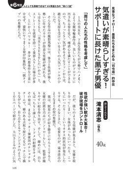 Page 109 of AV男優になろう! イラスト版 ヤリすぎッ!