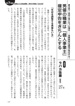 Page 123 of AV男優になろう! イラスト版 ヤリすぎッ!