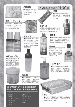 Page 126 of AV男優になろう! イラスト版 ヤリすぎッ!