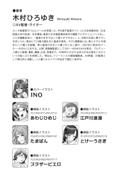 Page 129 of AV男優になろう! イラスト版 ヤリすぎッ!