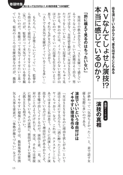 Page 13 of AV男優になろう! イラスト版 ヤリすぎッ!