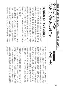 Page 16 of AV男優になろう! イラスト版 ヤリすぎッ!