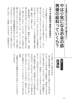 Page 18 of AV男優になろう! イラスト版 ヤリすぎッ!