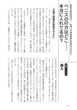 Page 22 of AV男優になろう! イラスト版 ヤリすぎッ!