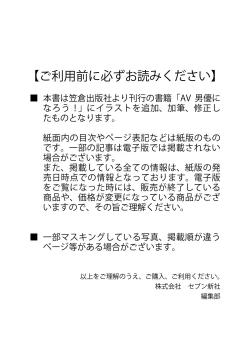 Page 2 of AV男優になろう! イラスト版 ヤリすぎッ!