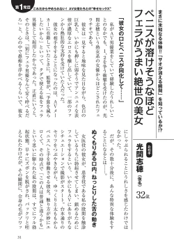 Page 31 of AV男優になろう! イラスト版 ヤリすぎッ!