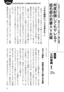 Page 35 of AV男優になろう! イラスト版 ヤリすぎッ!