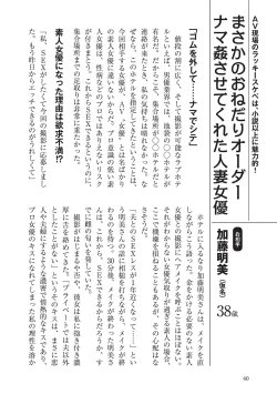 Page 40 of AV男優になろう! イラスト版 ヤリすぎッ!