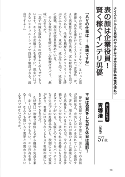 Page 50 of AV男優になろう! イラスト版 ヤリすぎッ!