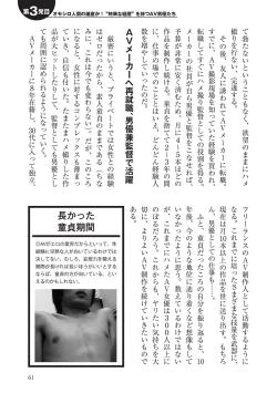 Page 61 of AV男優になろう! イラスト版 ヤリすぎッ!