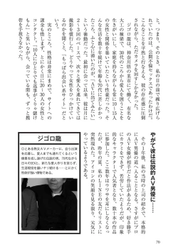 Page 70 of AV男優になろう! イラスト版 ヤリすぎッ!