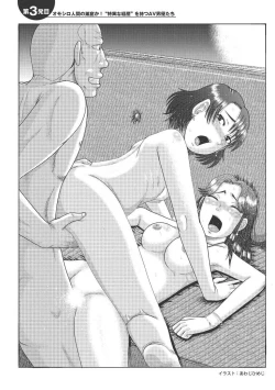 Page 71 of AV男優になろう! イラスト版 ヤリすぎッ!