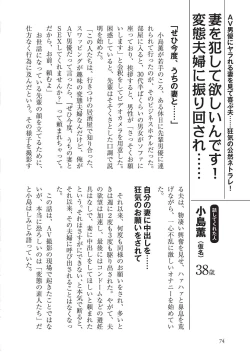 Page 74 of AV男優になろう! イラスト版 ヤリすぎッ!