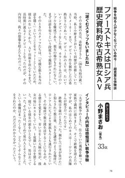 Page 78 of AV男優になろう! イラスト版 ヤリすぎッ!