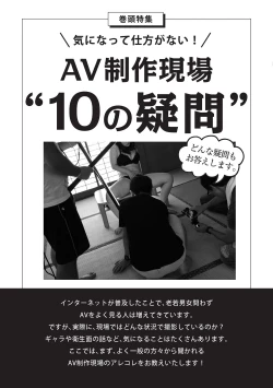 Page 7 of AV男優になろう! イラスト版 ヤリすぎッ!