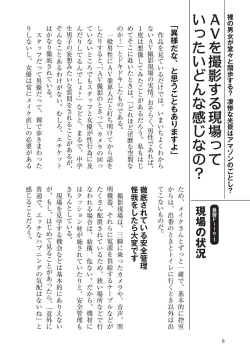 Page 8 of AV男優になろう! イラスト版 ヤリすぎッ!