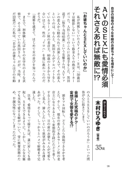 Page 90 of AV男優になろう! イラスト版 ヤリすぎッ!