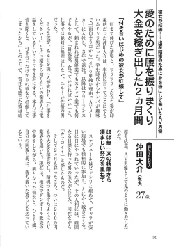 Page 92 of AV男優になろう! イラスト版 ヤリすぎッ!