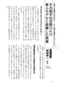 Page 96 of AV男優になろう! イラスト版 ヤリすぎッ!