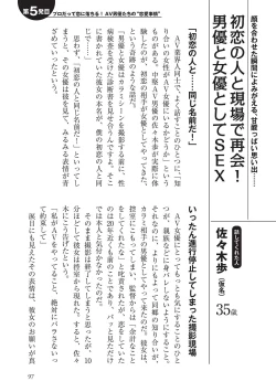 Page 97 of AV男優になろう! イラスト版 ヤリすぎッ!