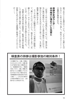 Page 98 of AV男優になろう! イラスト版 ヤリすぎッ!