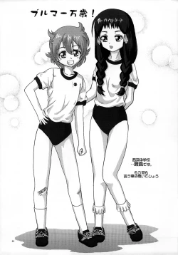 Page 22 of Super Optimistic Nyan Nyan