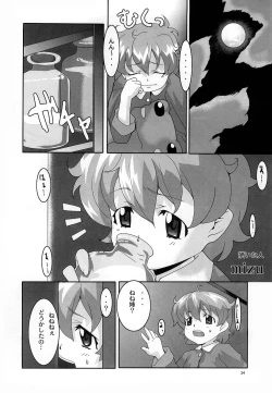 Page 25 of Super Optimistic Nyan Nyan