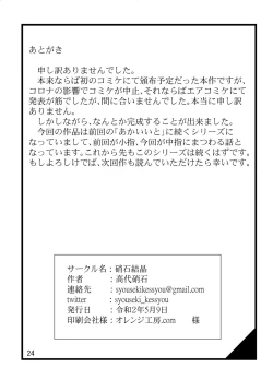 Page 25 of Center Bridge