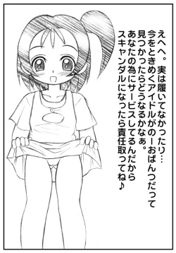 Page 10 of Mikagezawa Ren CGHURRY up!