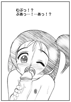 Page 17 of Mikagezawa Ren CGHURRY up!