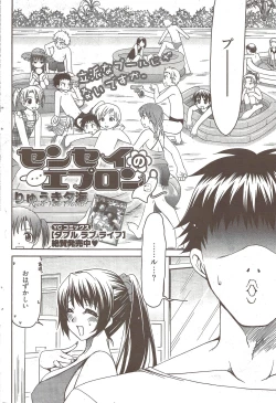 Page 104 of Young Comic 2009-10