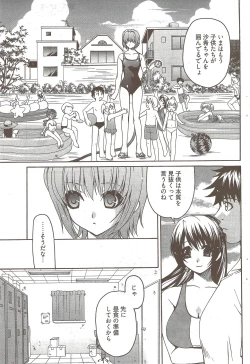 Page 109 of Young Comic 2009-10