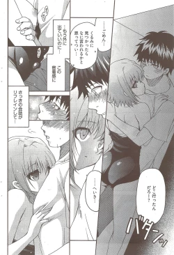 Page 114 of Young Comic 2009-10