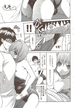 Page 115 of Young Comic 2009-10