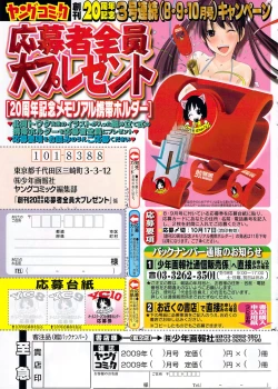 Page 11 of Young Comic 2009-10