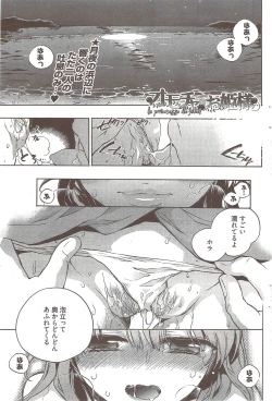 Page 123 of Young Comic 2009-10