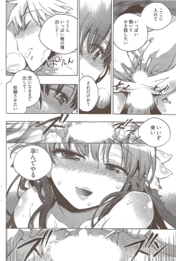 Page 126 of Young Comic 2009-10