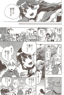 Page 133 of Young Comic 2009-10