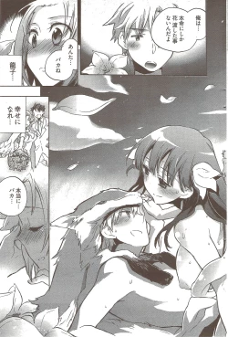 Page 139 of Young Comic 2009-10