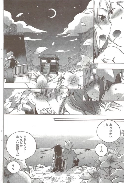 Page 140 of Young Comic 2009-10