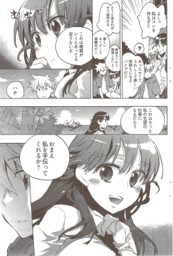 Page 141 of Young Comic 2009-10