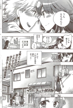 Page 142 of Young Comic 2009-10