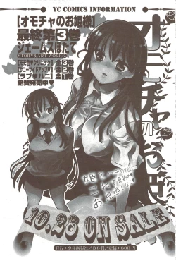 Page 143 of Young Comic 2009-10