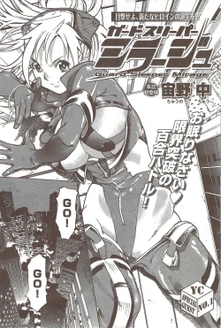 Page 145 of Young Comic 2009-10